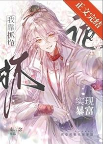 顶级校草是女生