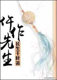 仵作先生